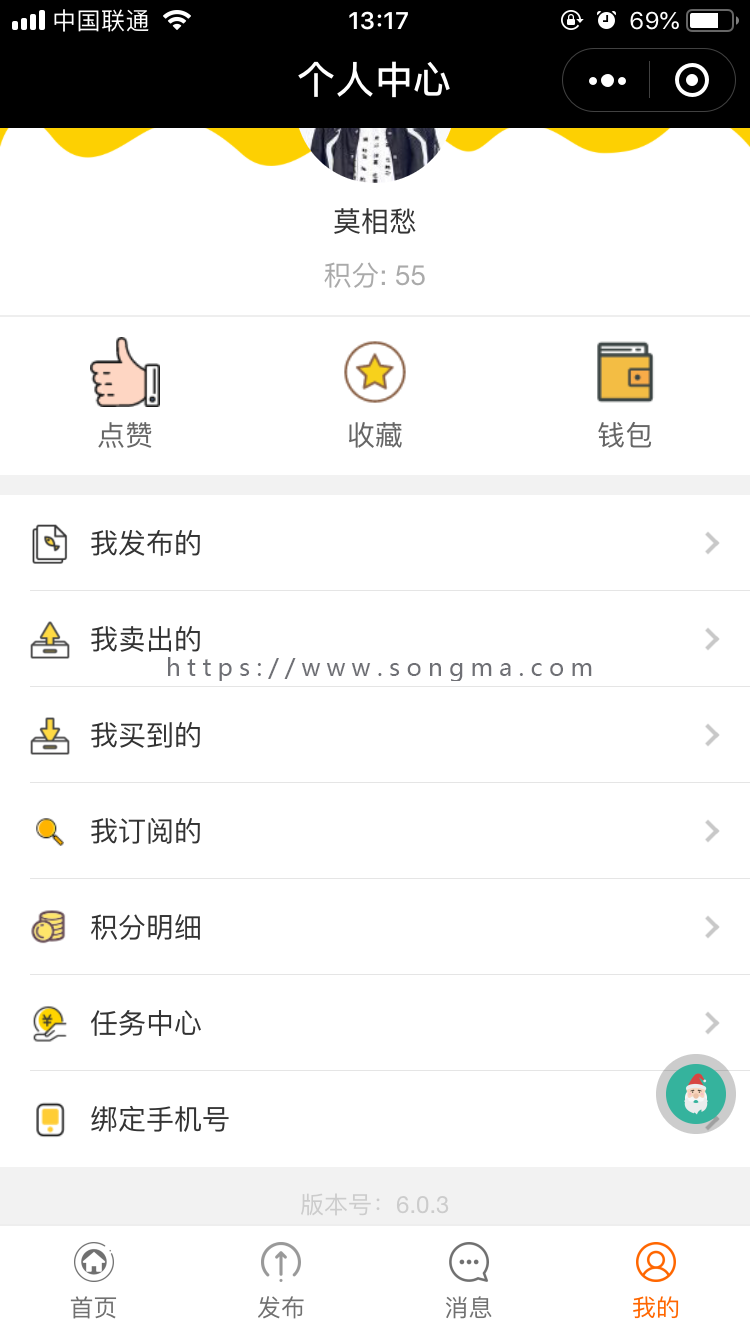（包更新）社区二手市场微信小程序/H5/公众号/二手交易/跳蚤市场/在线聊天/发布/统计