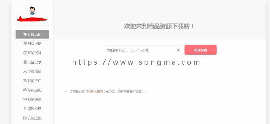 【去加密授权正版】iDownsV1.8.4包更新适合做资源站的wordpress主题iDownsV1.8.4+会员