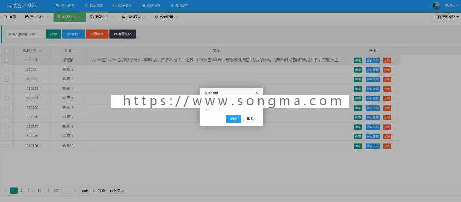 java ssm成绩管理系统学生信息管理教务管理系统源码