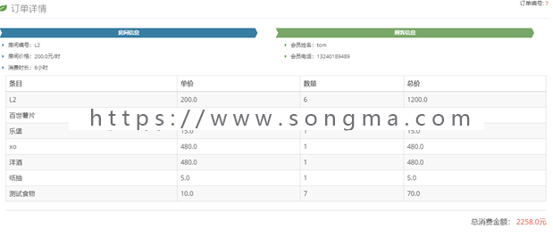 SSM的KTV管理系统