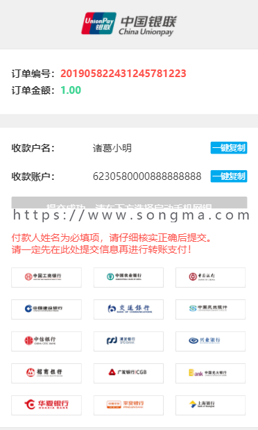 第四方支付，个人包网关模式收款，包网关快捷支付，网银转账充值