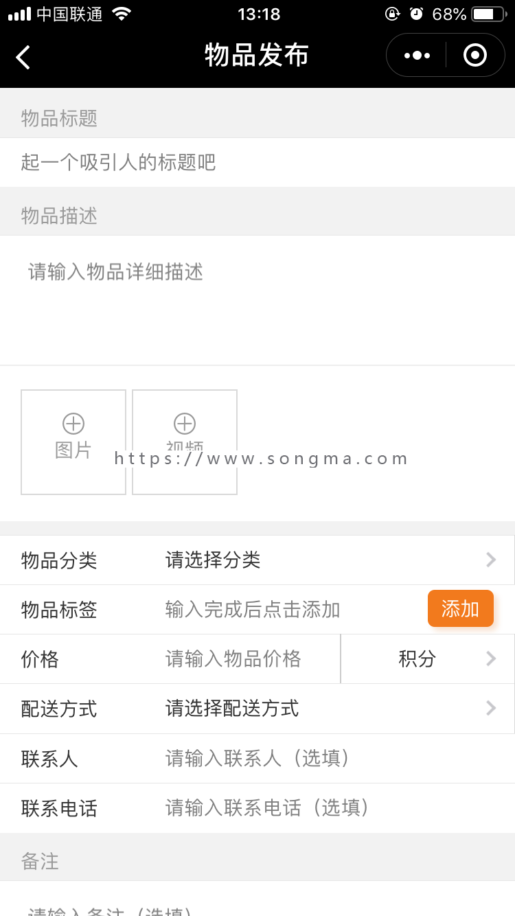 （包更新）社区二手市场微信小程序/H5/公众号/二手交易/跳蚤市场/在线聊天/发布/统计