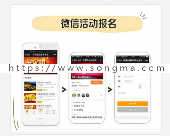功能模块：活动报名4.2.6- 进阶支付版+年卡1.1.7 全开源