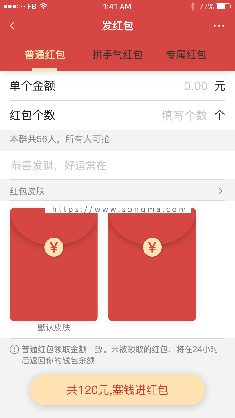 仿微信 抢红包 转账 即时通讯 聊天app源码