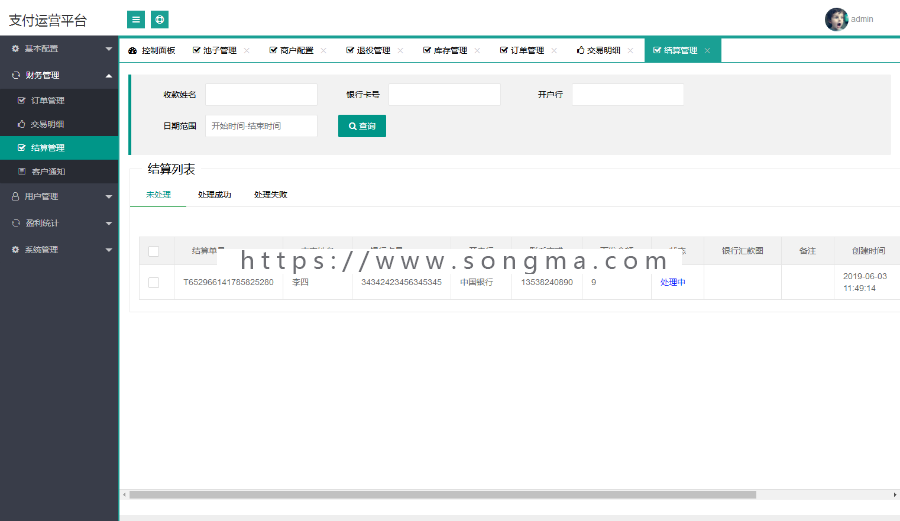 2019年6月JAVA版支付企业级支付系统 ,第四方支付源码,免签约支付源码