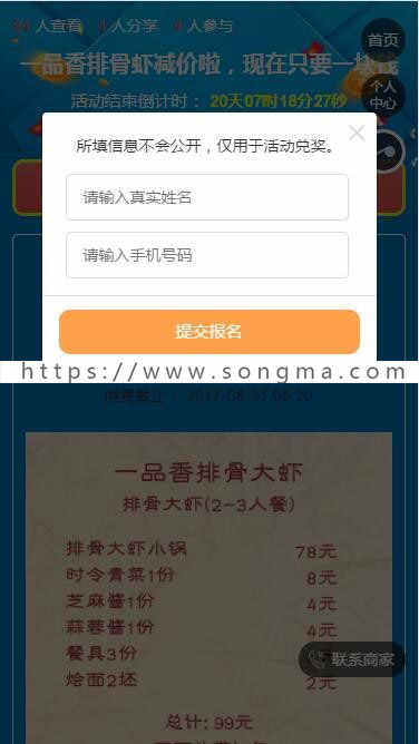 百川砍价 cgc_kanjia_zhuli 4.9.0安装更新一体包+商家入驻1.1.8支持模板消息 多域名 多模板