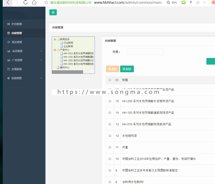 公司企业官网源码java spring