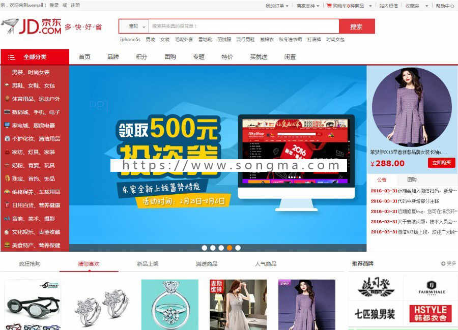 java电商B2B2C网络购物商城系统源码（pc+手机wap版）