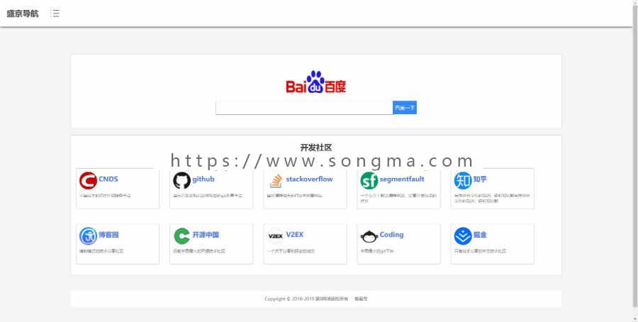 2019全新个性自适应导航网，网址导航源码带后台