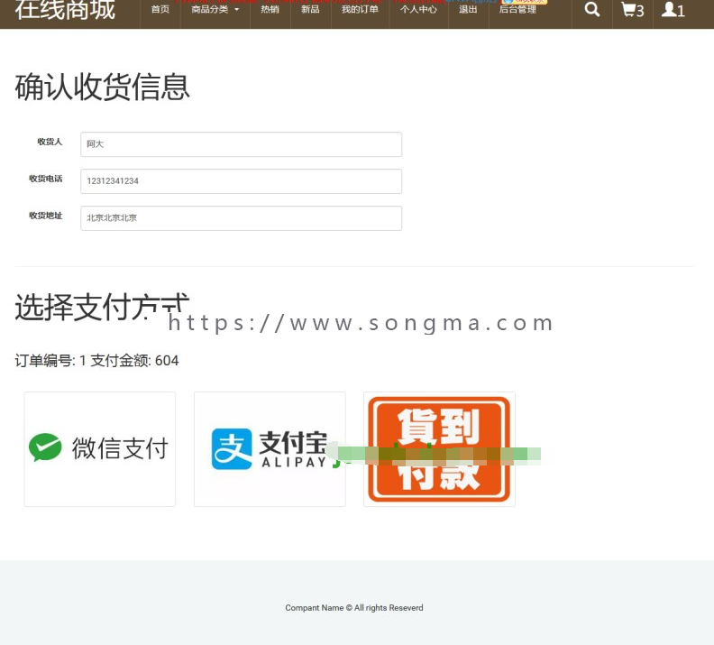 java网上商城 蛋糕店 在线销售 购物网站源码 jsp ssm mysql