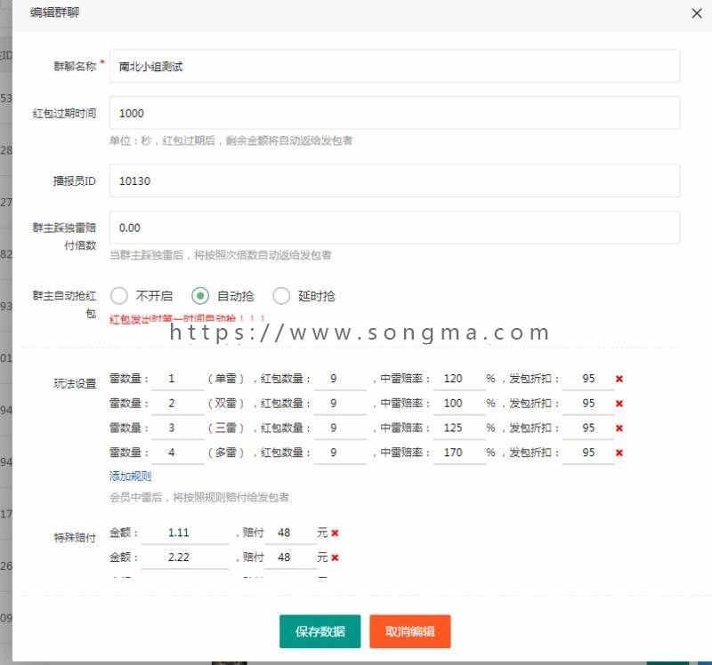 聊信高仿微信APP，群聊抢红包软件，完美运营急