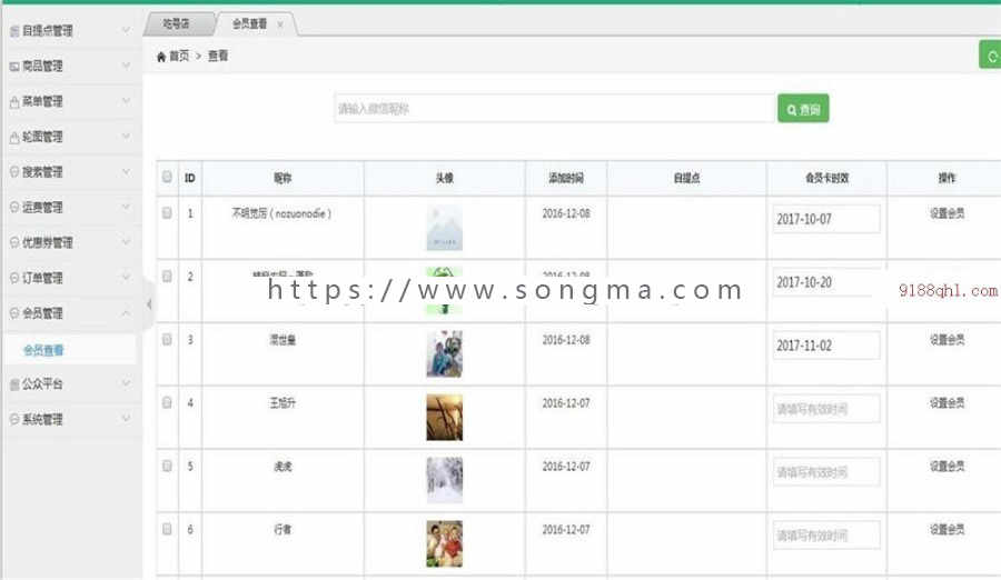 JAVA微商城平台系统源码 java源码