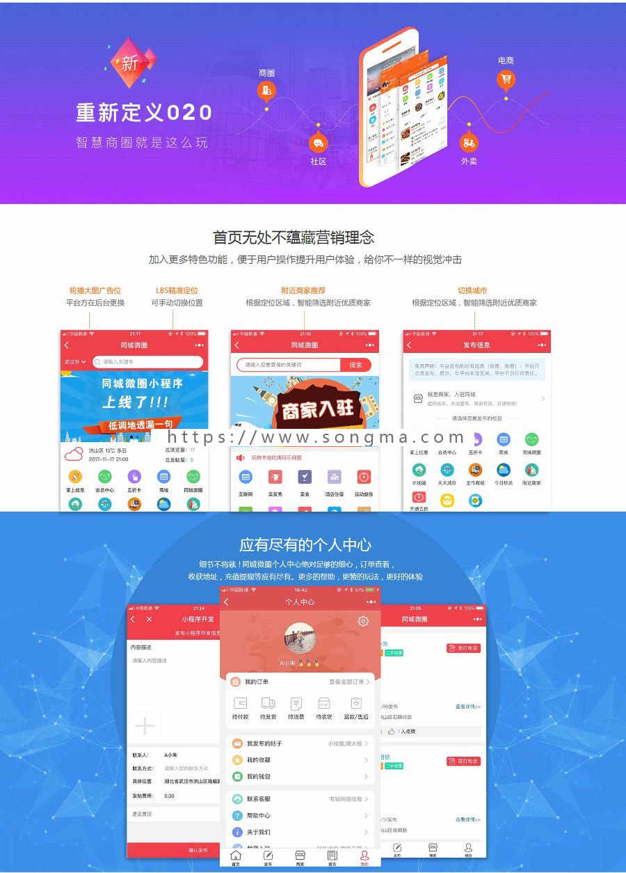 bug修复版 叮咚同城微圈小程序11.2.7