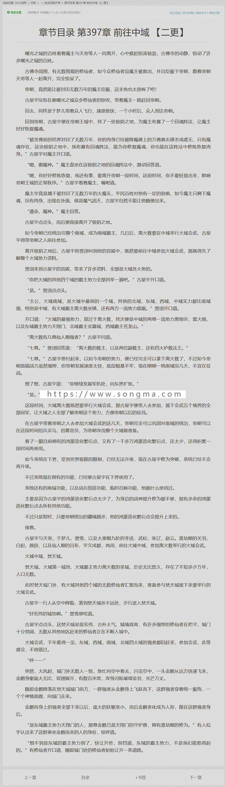 杰奇自适应小说模板,铅笔模板源码,采集器+采集规则，附带安装说明
