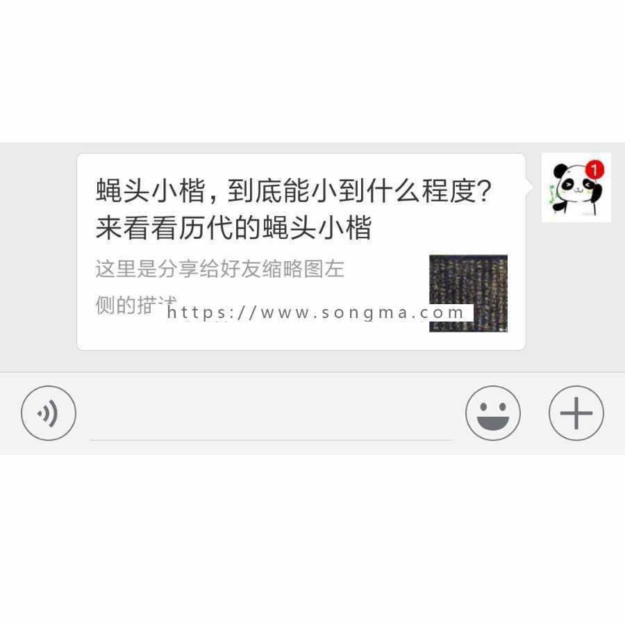帝国CMS 微信分享显示小图 源码 分享到朋友圈 转发好友带缩略图