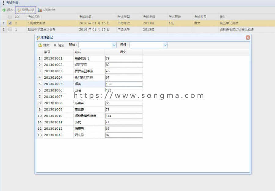 Jsp Servlet mysql 学生成绩信息管理系统源码 java web
