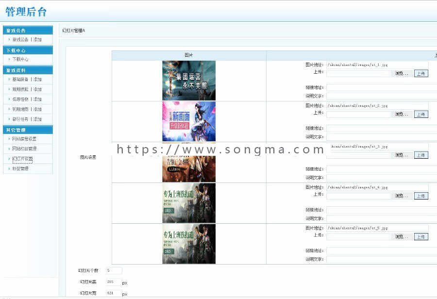 asp传奇游戏模板传奇网站源码飞扬神途模板 整站源码大气漂亮完整