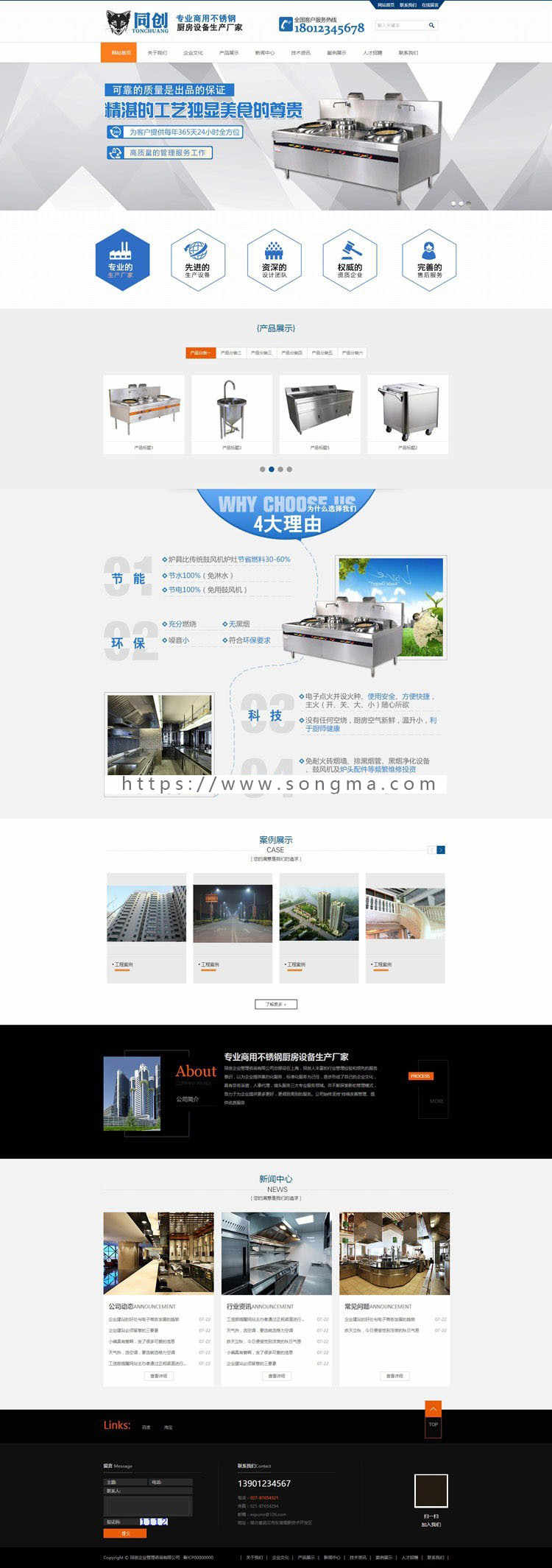 营销型厨房设备网站源码程序 ASP工业机械网站源码带后台管理 大气企业网站源码程序