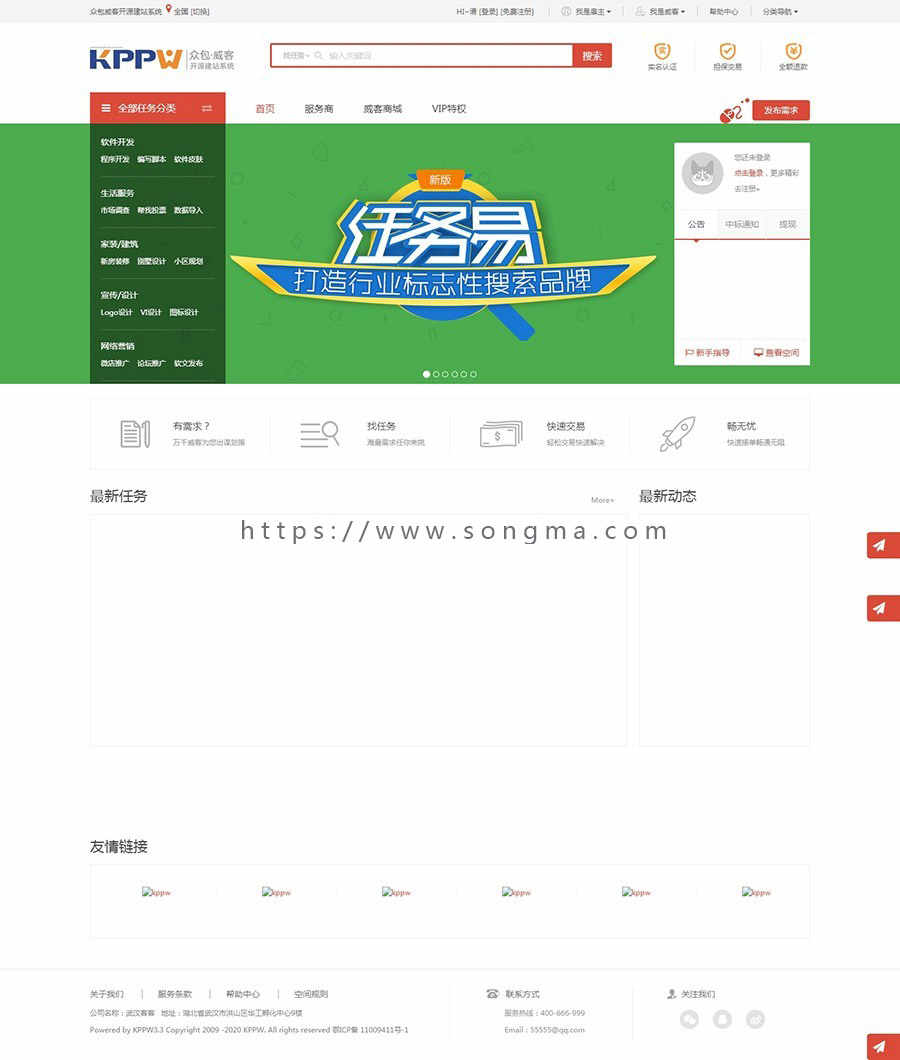 新版KPPVV3.3高仿威客网站源码 高仿猪八戒网站平台 任务接单平台源码下载
