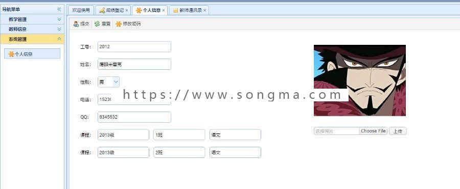 Jsp Servlet mysql 学生成绩信息管理系统源码 java web