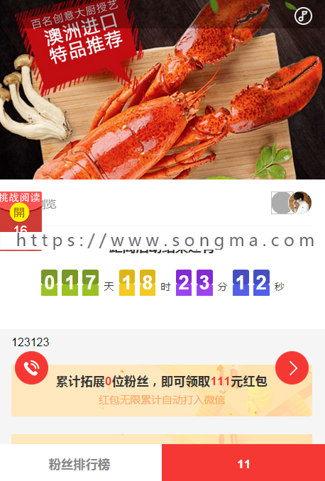分享红包暴力营销广告机小程序【更新至11.9.53】广告营销之王，传统广告终结者，超级