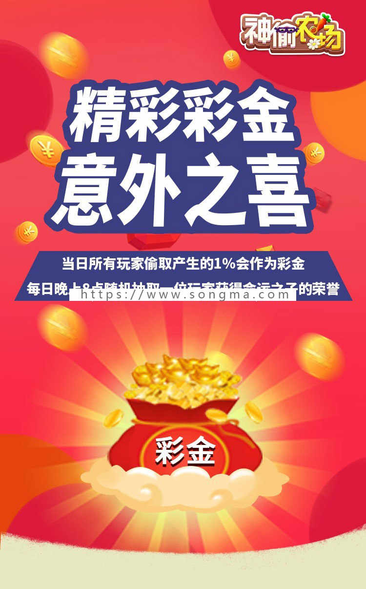 神偷农场封盘模式，可二开，注册登录版，可打包安卓和苹果