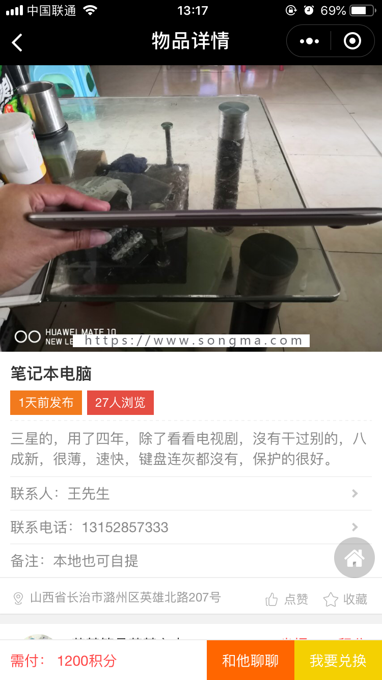 （包更新）社区二手市场微信小程序/H5/公众号/二手交易/跳蚤市场/在线聊天/发布/统计