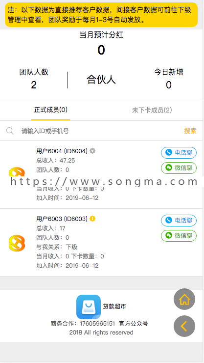 2019.6月新办办贷超分销系统 办办 金融超市 卡超市 三级分销 口子大全