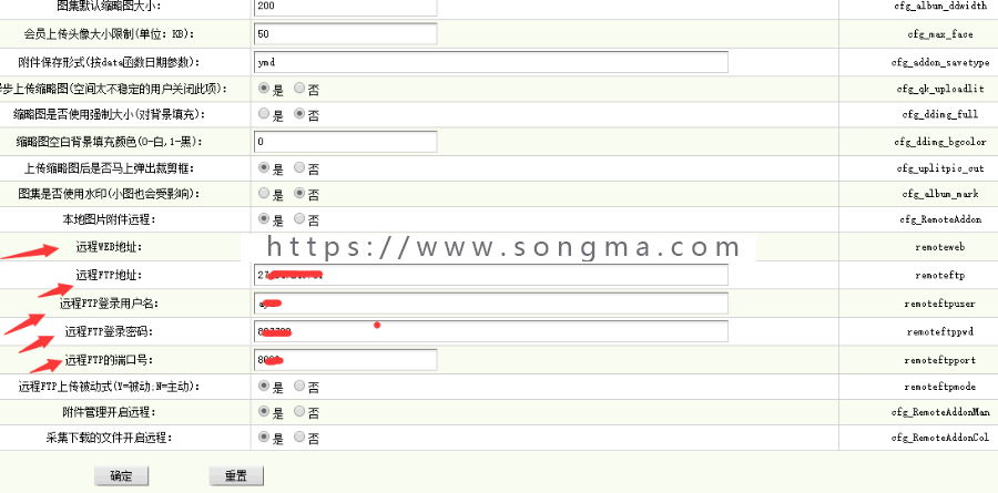 dede织梦远程附件FTP服务器,dede文章和图集发布图片到FTP远程服务器插件