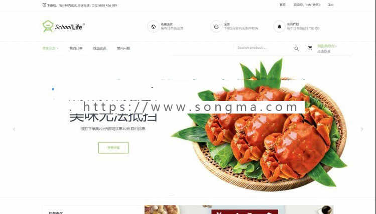 web学生校园在线点餐系统源码 ssm实现java项目
