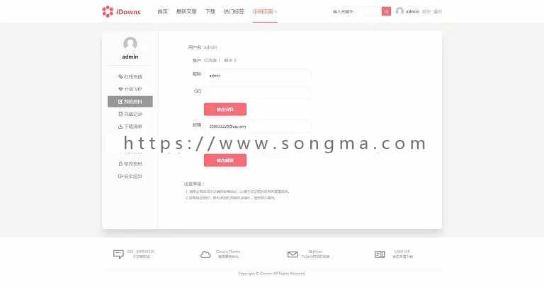 新版WordPress虚拟资源交易平台主题 iDowns1.8.4 多风格+会员中心完整开源版