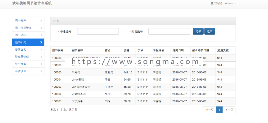 java+ssm图书管理系统源码图书借阅管理系统源码