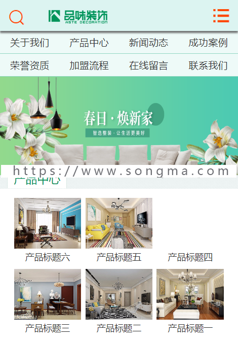 装饰公司网站源码 装饰家装企业网站模板 带手机端