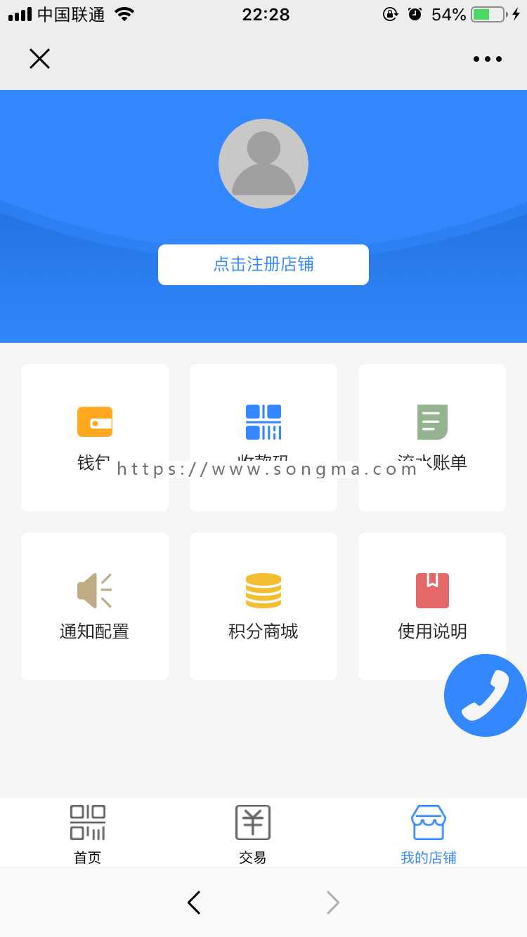 聚合收款码/商户收款码/个人收款码/店铺收款/散户收款/微信收款/到账提醒/打印小票