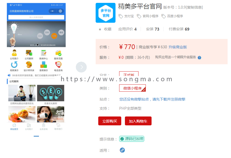 【开吧源码】精美多平台官网V1.0.9  小程序    支付宝  官网   模块