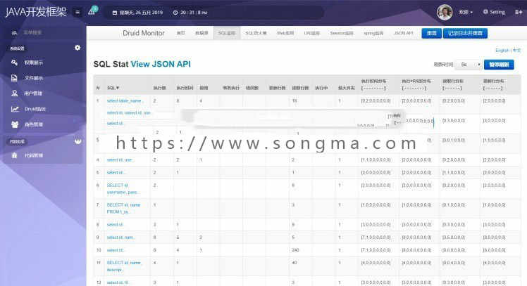 java springboot开发框架源码项目脚手架快速搭建 ssm架构代码生成