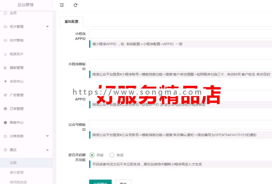 bug修复版智能名片个人版小程序8.3.1