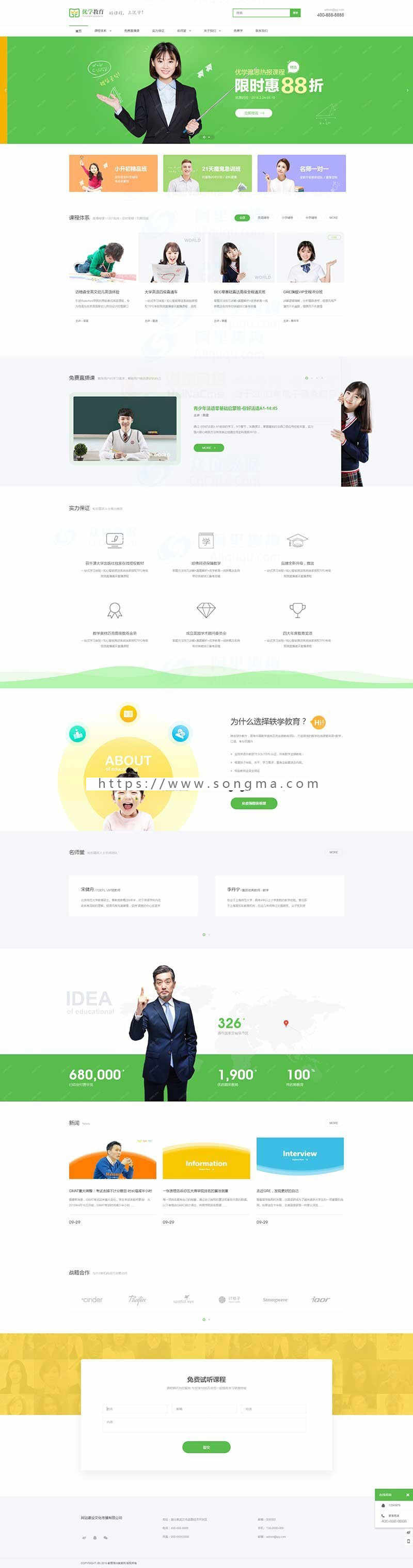 高端教育培训商业教学类企业官网网站织梦模板源码 带手机版 带后台