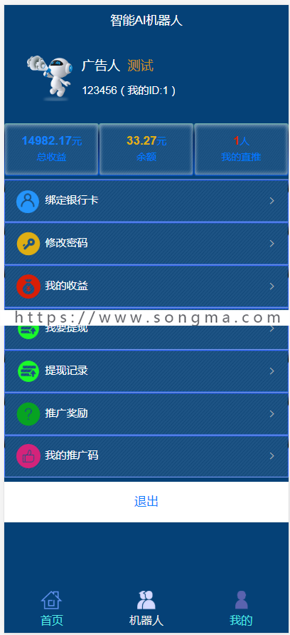 2019火爆项目【自动赚钱】广告智能AI机器人合约源码