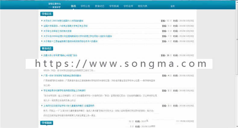 asp.net校园管理系统源码 webform架构 带数据库 班级学生管理系统