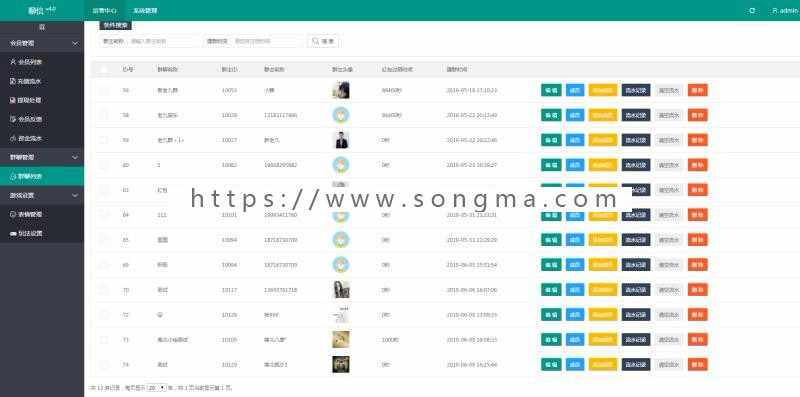 聊信高仿微信APP，群聊抢红包软件，完美运营急