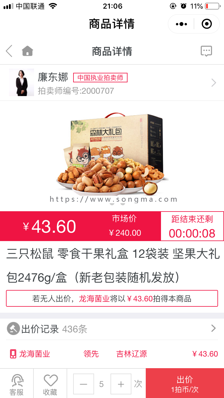 （包更）拍卖商城H5/小程序/app/展示成交/竞拍/出价/出价记录/起拍/积分商城/任务/邀