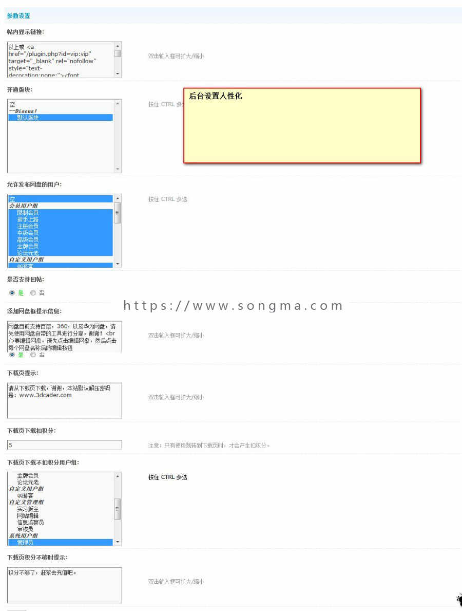 DZ插件 网盘伪装成本地附件V6.6+新版附件打折下载限制v6.6修复版