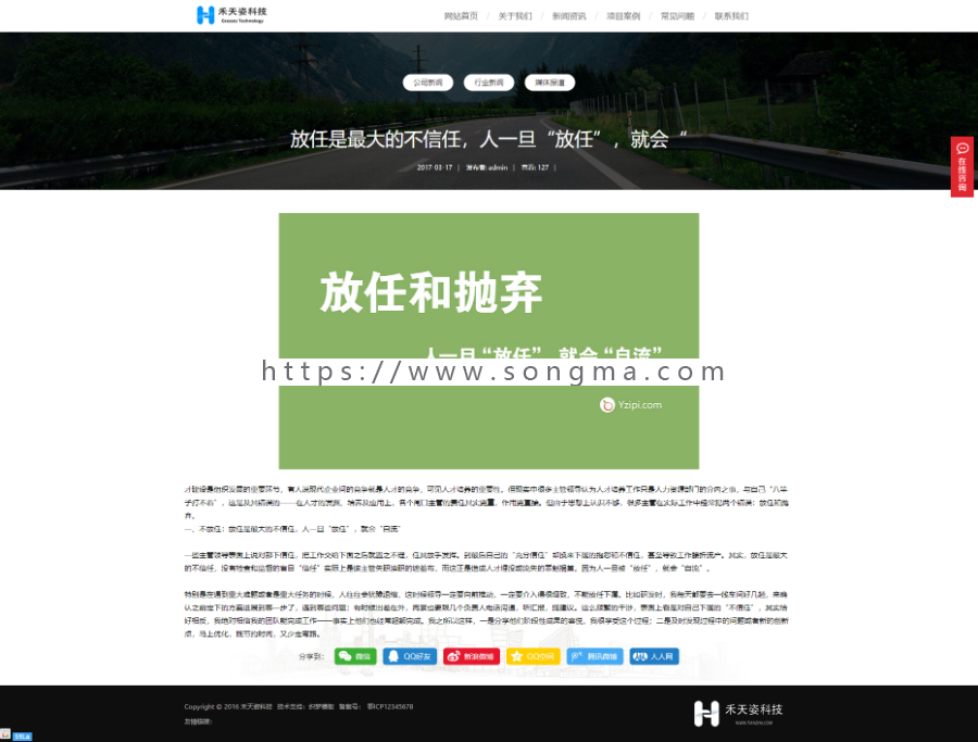 （带手机版数据同步）高端炫酷网络建站公司网站源码 IT设计工作室公司织梦模板