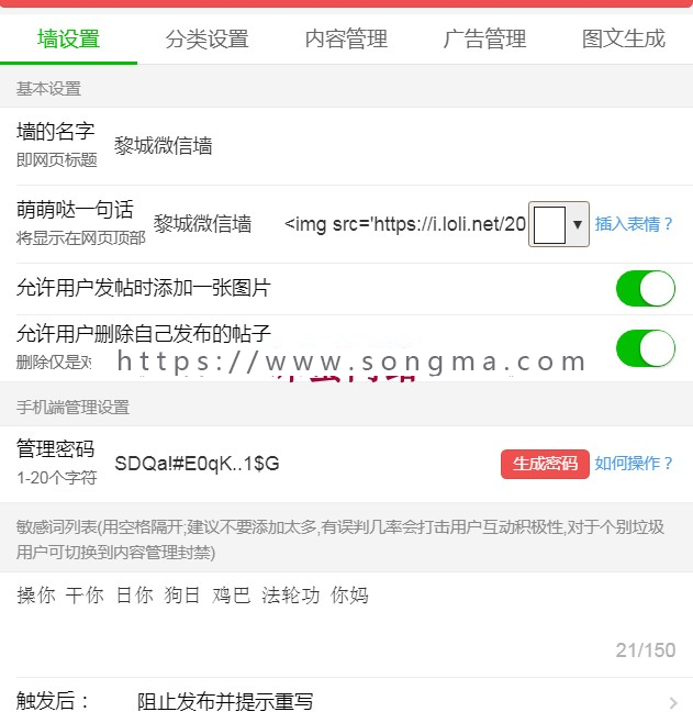 大学告白墙微信表白墙小程序微信小程序 php源码微信表白网站