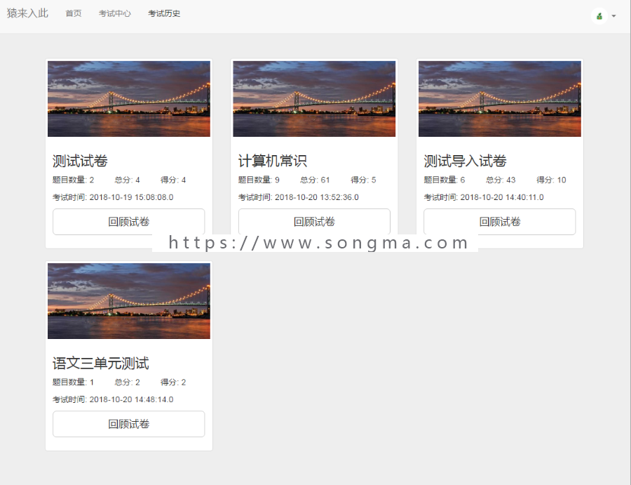 在线考试答题系统 java源码基于SSM教学在线答题后台设计问卷