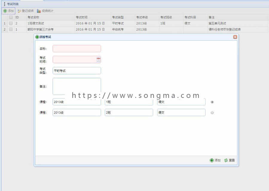 Jsp Servlet mysql 学生成绩信息管理系统源码 java web