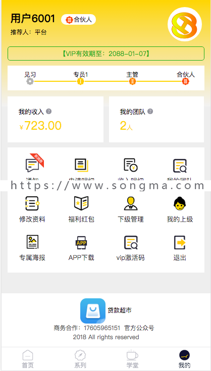 2019.6月新办办贷超分销系统 办办 金融超市 卡超市 三级分销 口子大全