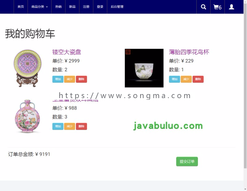 java网上商城 陶瓷店 艺术工艺品 购物网站系统源码 jsp  ssm