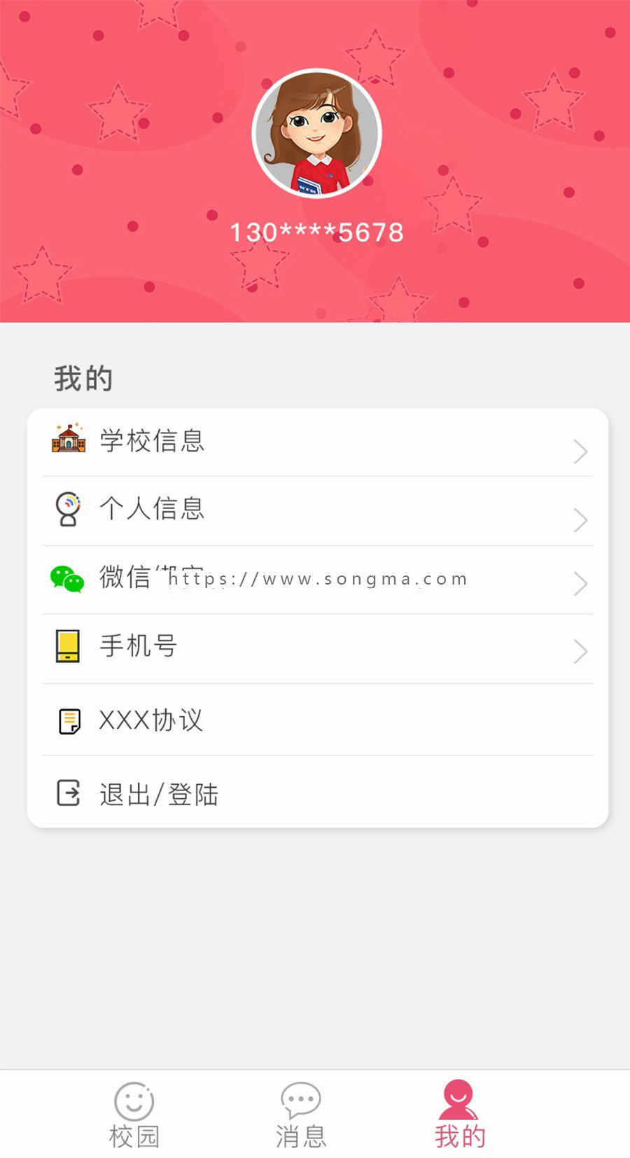 PHP语言 监控视频直播源码 可供二次开发